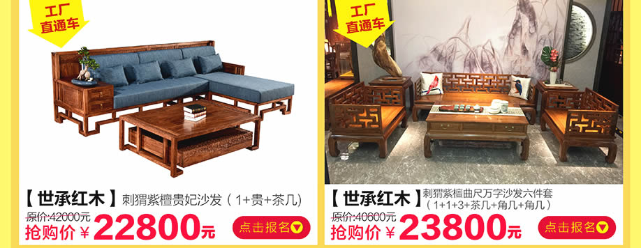 世承红木,香江家居旗舰店,广州家具卖场,家具网上商城